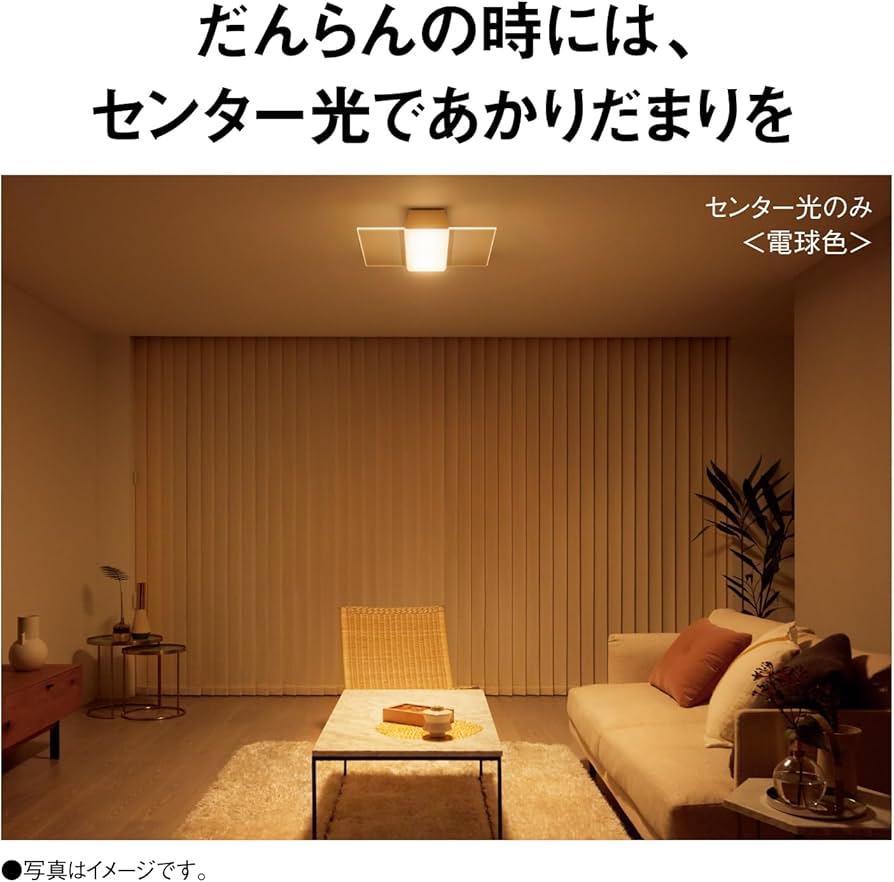 Amazon | パナソニック LEDシーリングライト パネルシリーズ 角型