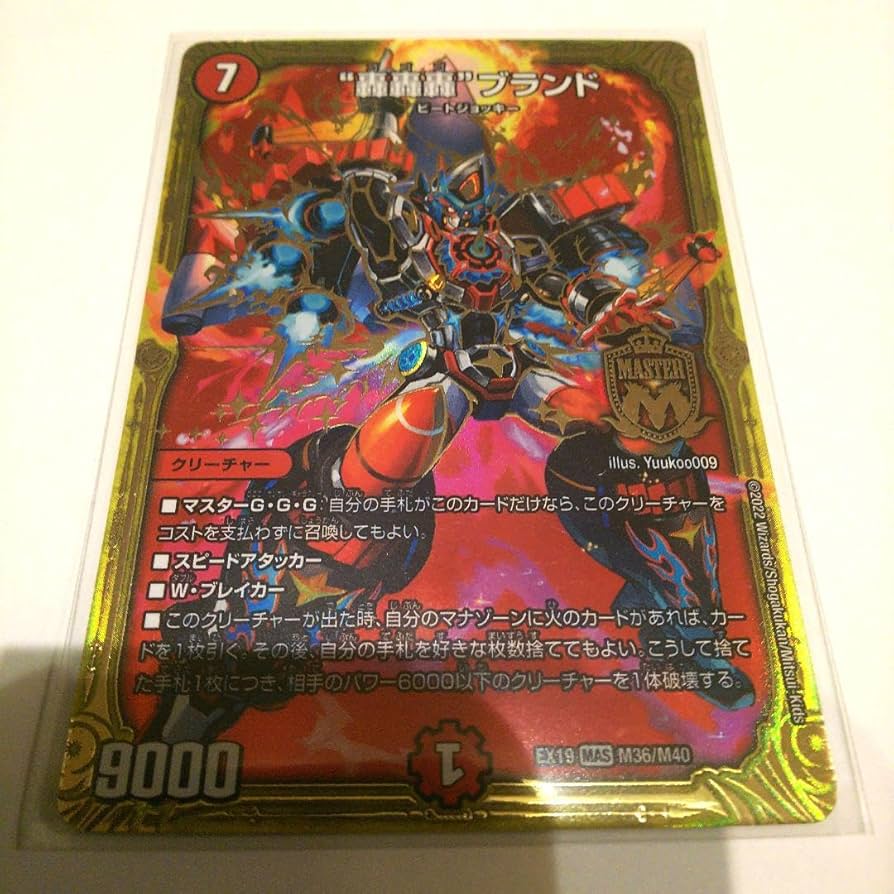 ゴゴゴブランド 轟轟とブランド シークレット 轟轟轟ブランド ゴゴゴ