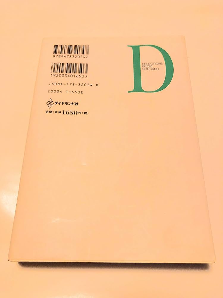 ダイヤモンド経営実践講座 20冊 ダイヤモンド経営実践講座 20冊