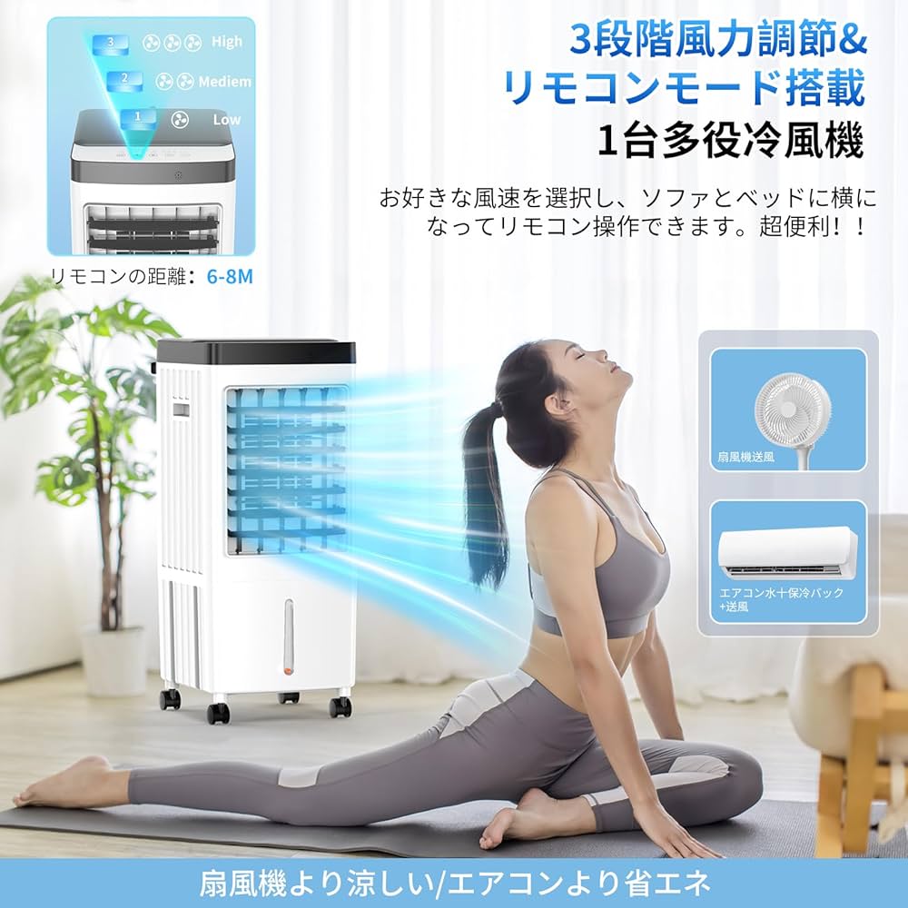 Amazon | 冷風機 強力 人気【2024超強力・12.5L大容量水タンク】冷風扇