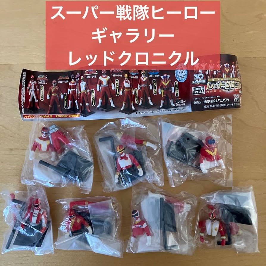 Amazon.co.jp: スーパー戦隊ヒーロー レッドクロニクルVol.1 7種