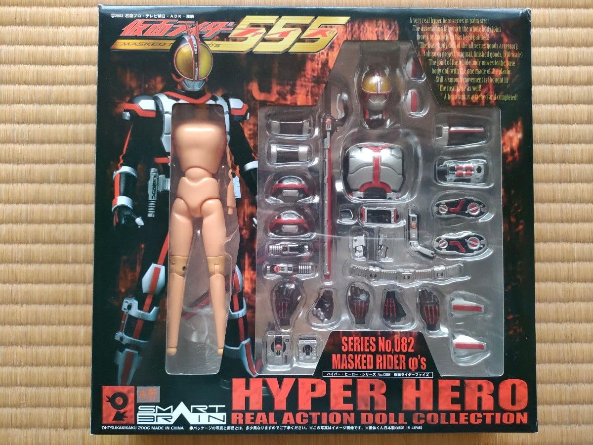 Amazon.co.jp: オオツカ企画 ハイパーヒーロー仮面ライダーファイズ