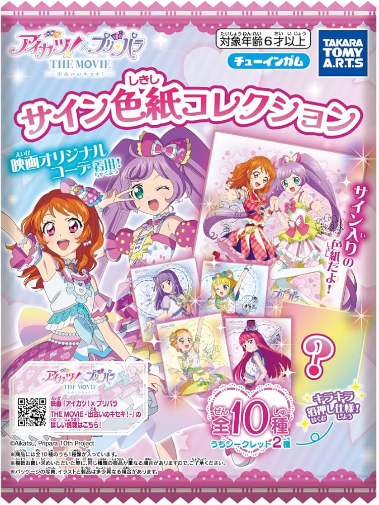 Amazon | タカラトミーアーツ(TAKARATOMY A.R.T.S) アイカツ!×プリパラ