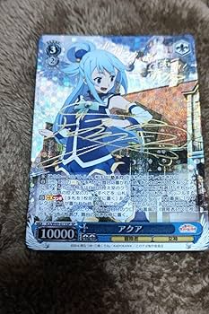 Amazon.co.jp: ヴァイスシュヴァルツ アクア sp サイン この素晴らしい