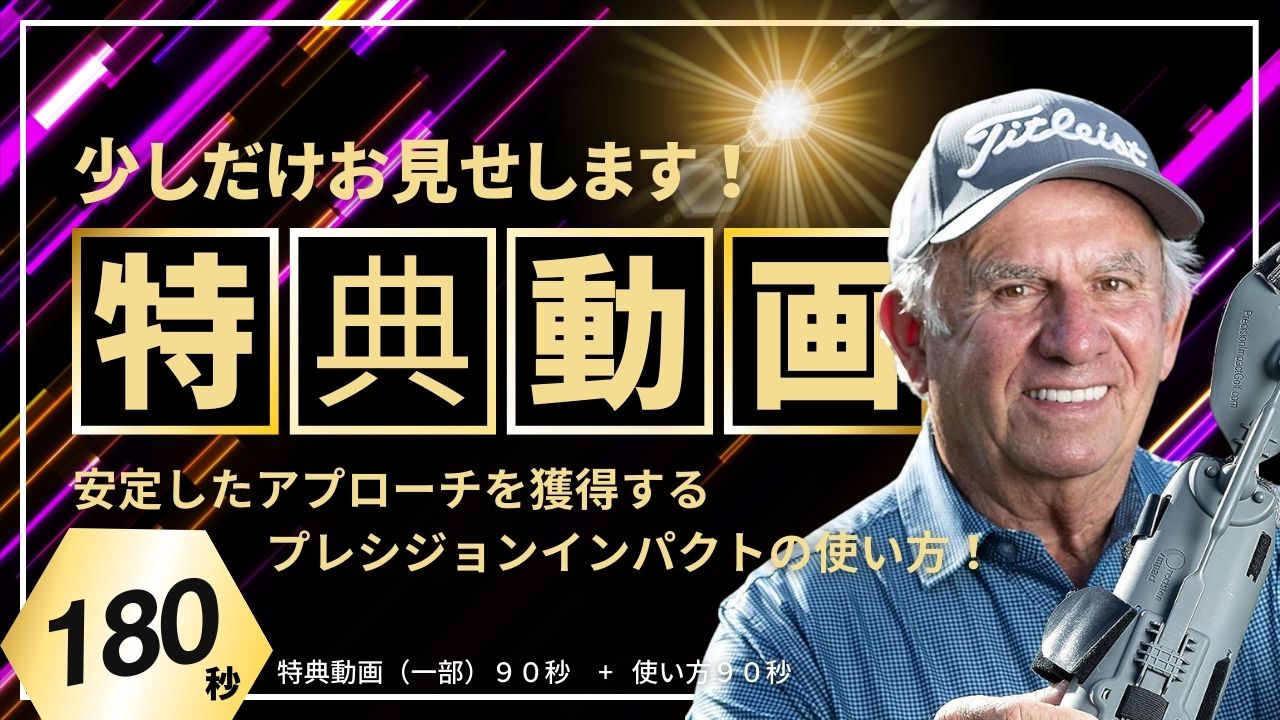 Amazon | Pure Swing Products Precision Impact（プレシジョン