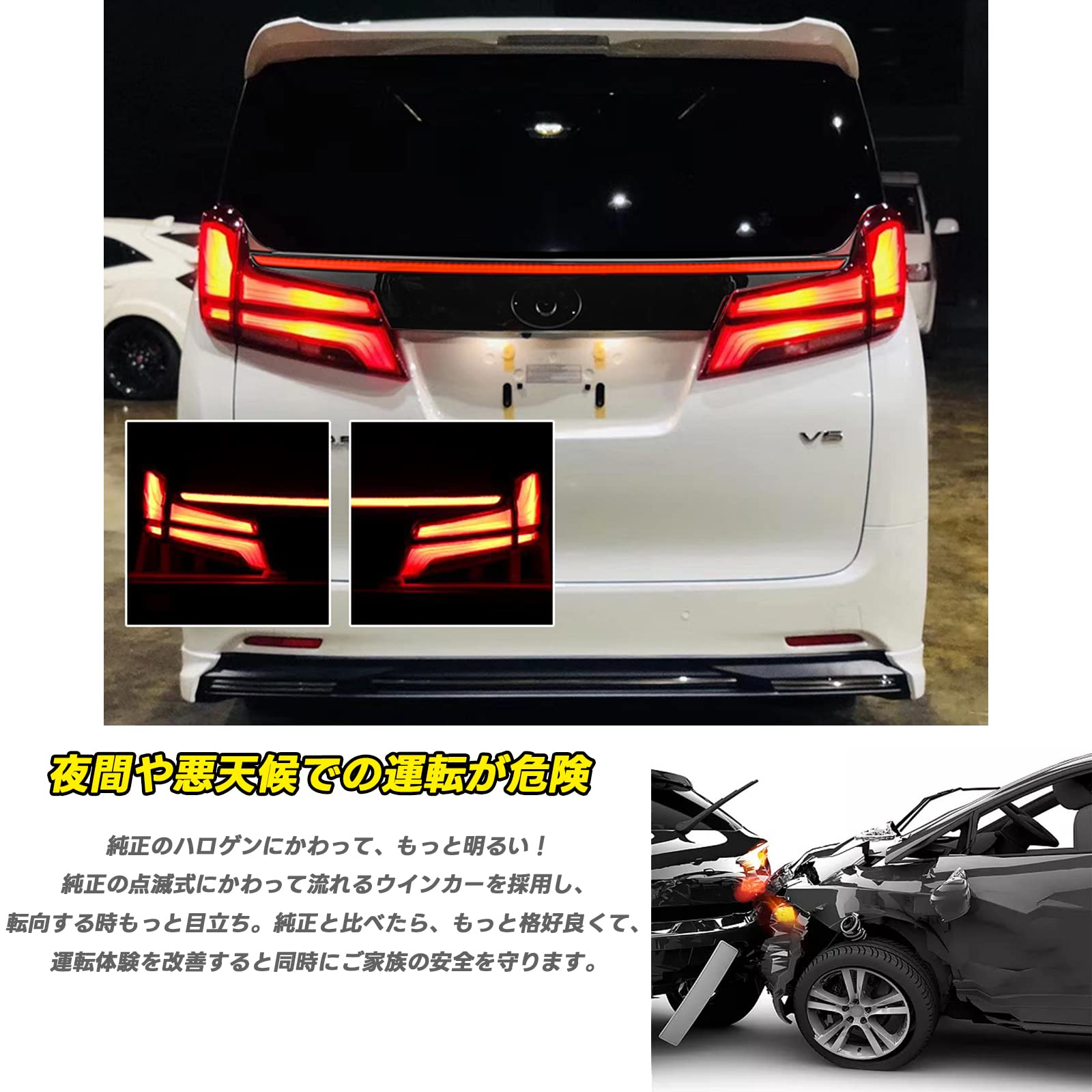 jam 30前期 ヴェルファイア テールランプ シーケンシャル仕様 jam 30