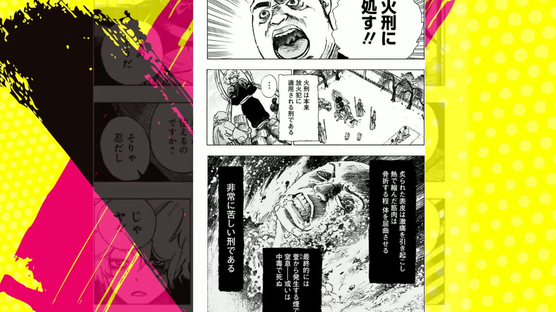 地獄楽 1 (ジャンプコミックス) | 賀来 ゆうじ |本 | 通販 | Amazon