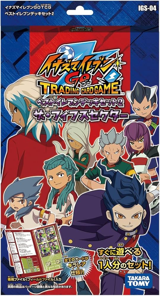 Amazon.co.jp: イナズマイレブンGO IGS-04 ベストイレブンデッキセット