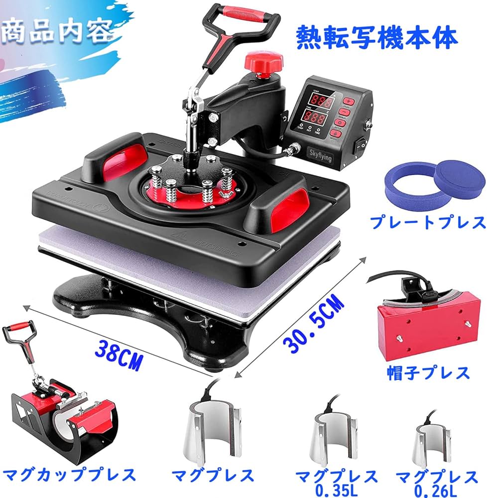 Amazon.co.jp: ヒートプレスマシンコンボ 「8in1」 熱転写プレス
