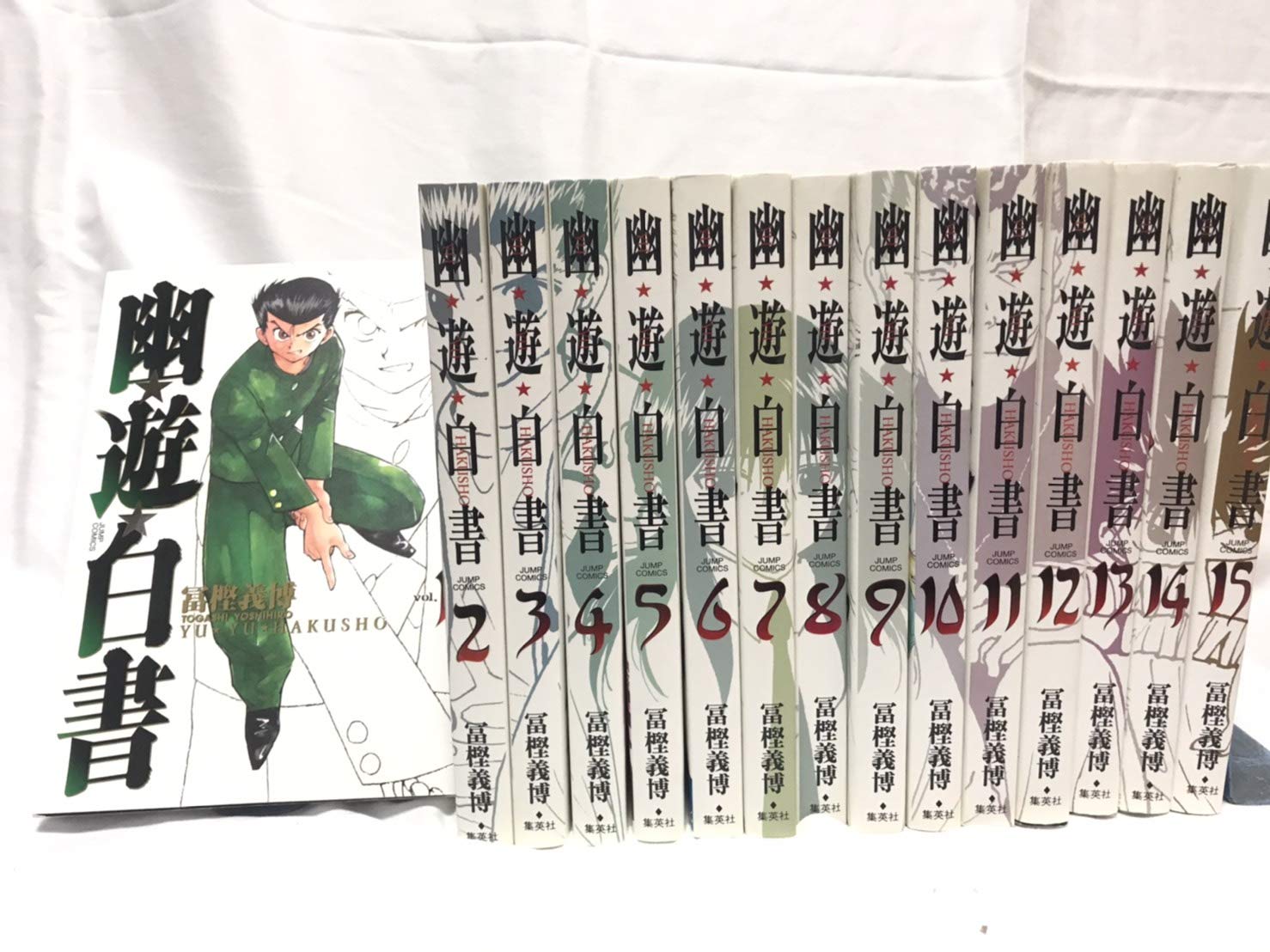 幽遊白書 完全版 全巻セット1〜15➕公式キャラクターブック霊界紳士録