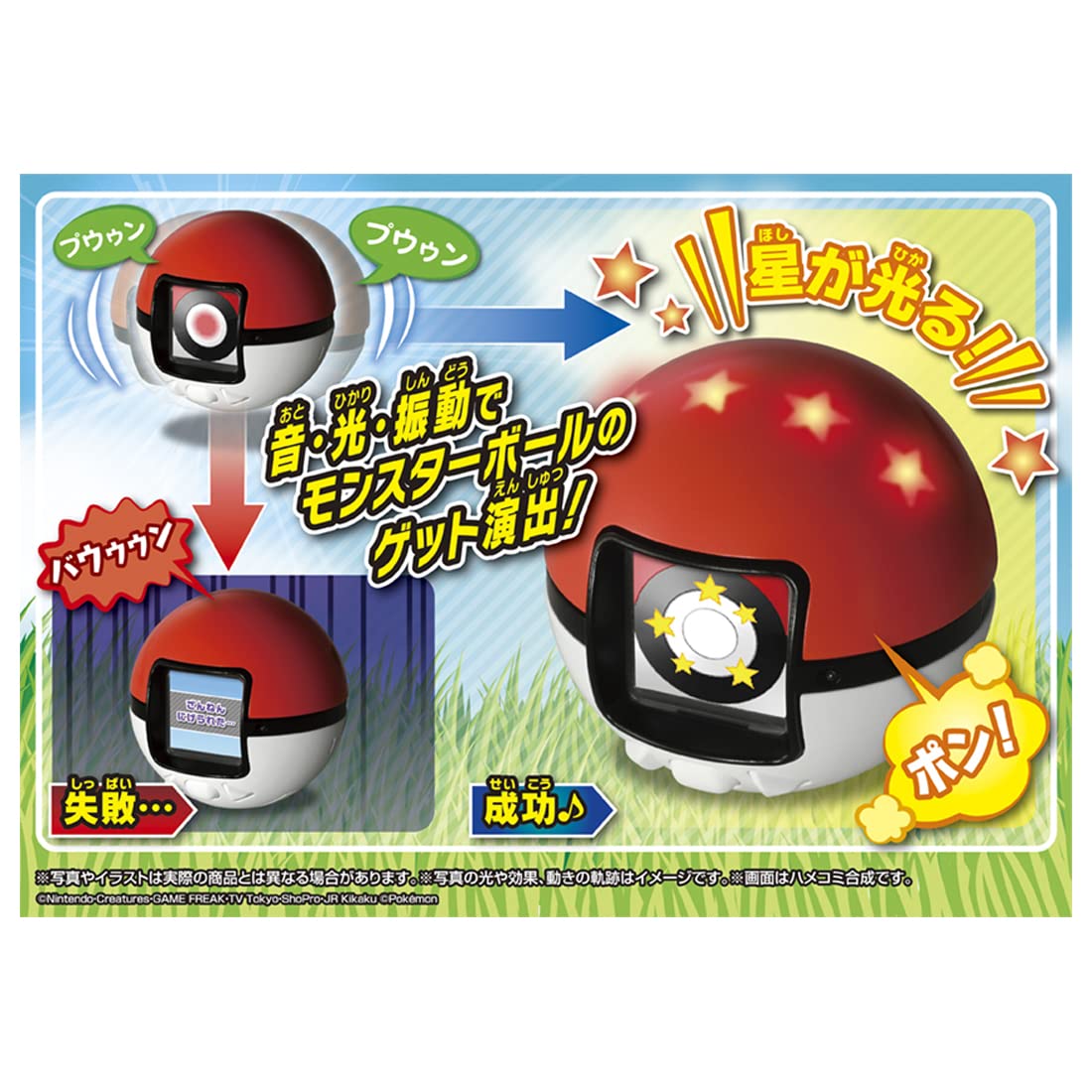 Amazon.co.jp: ポケットモンスター ポケモン めちゃナゲ! モンスター