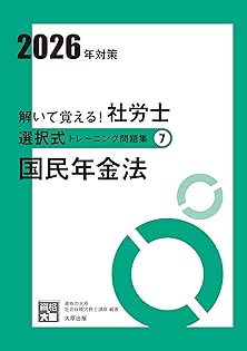 Amazon.co.jp: 資格の大原 社会保険労務士講座: 本、バイオグラフィー