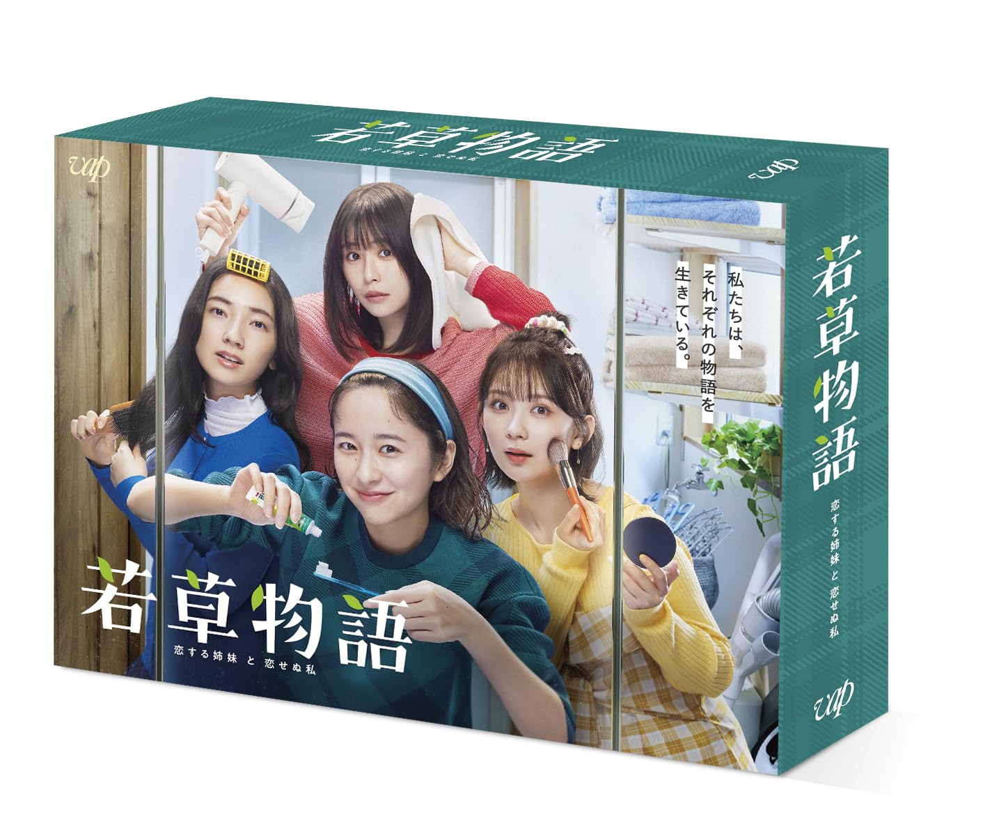 Amazon.co.jp: 若草物語―恋する姉妹と恋せぬ私― Blu-ray BOX : 堀田