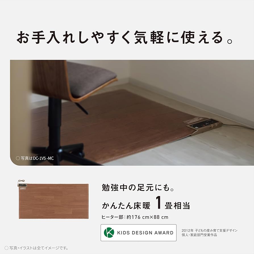 Amazon | パナソニック ホットカーペット フローリングタイプ かんたん