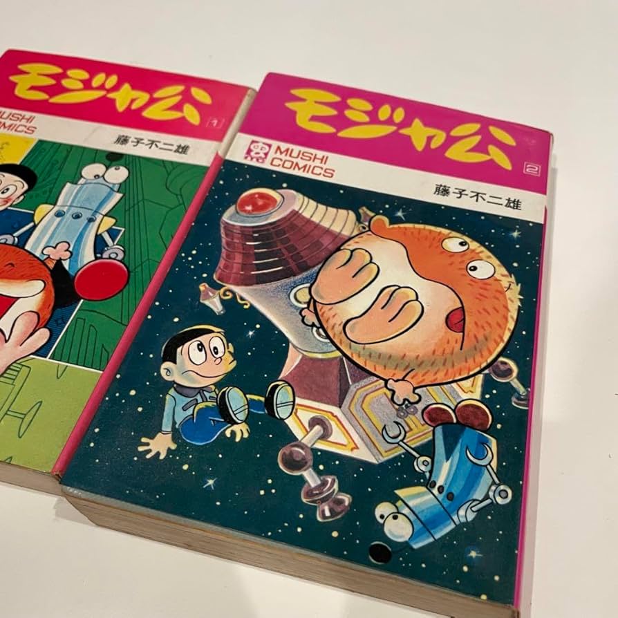 Amazon.co.jp: 初版セット モジャ公 虫プロ商事 虫コミックス 藤子