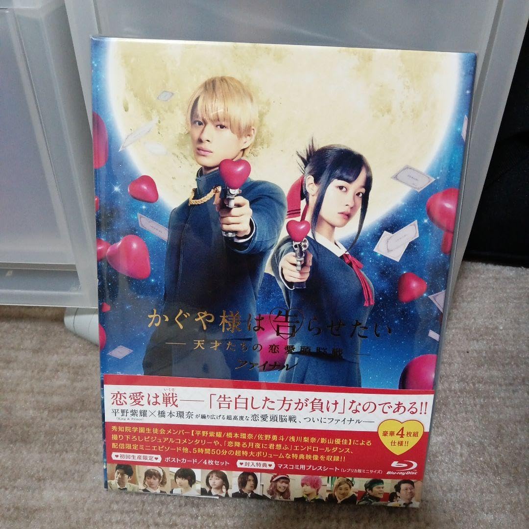 Amazon.co.jp: かぐや様は告らせたい ファイナル 豪華版 Blu-ray 平野