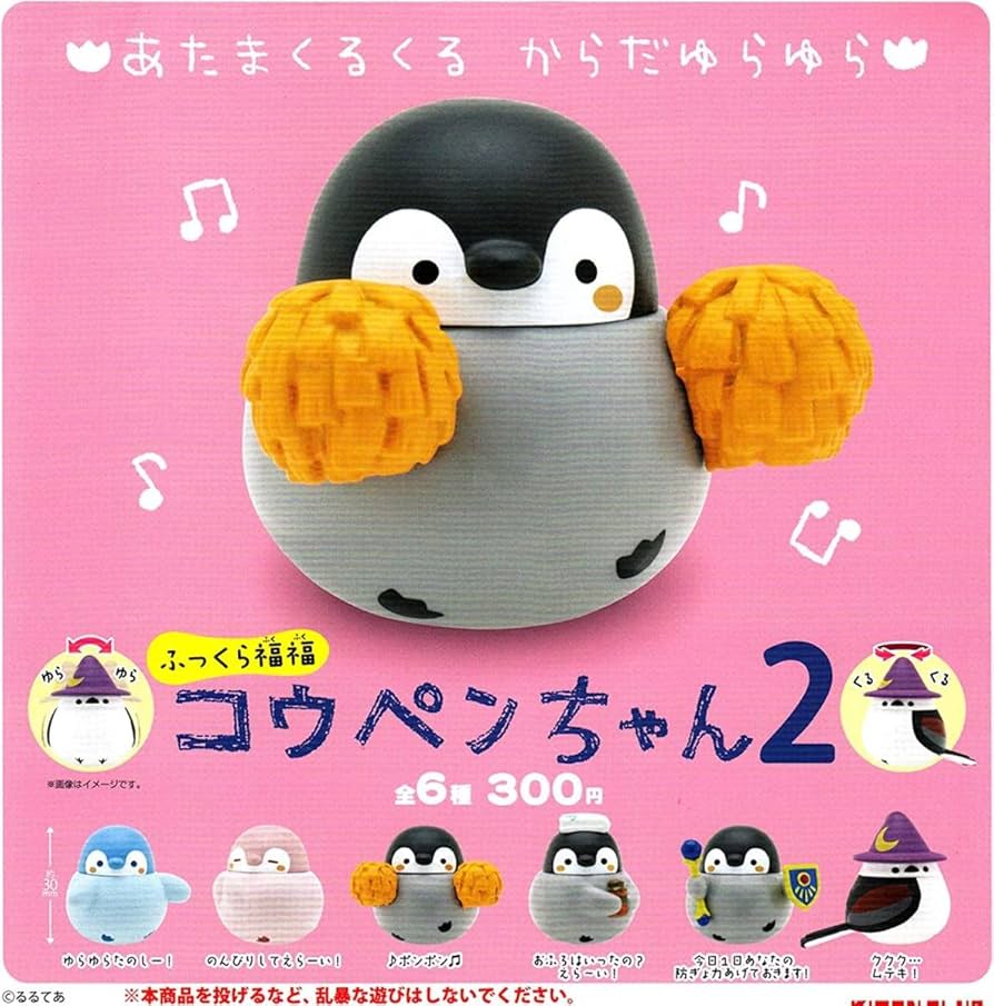 Amazon | ふっくら福福コウペンちゃん2 全6種セット フルコンプリート
