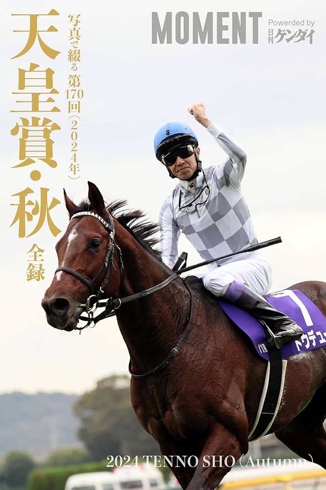 Amazon.co.jp: 【ドウデュース】写真で綴る 第170回(2024年) 天皇賞