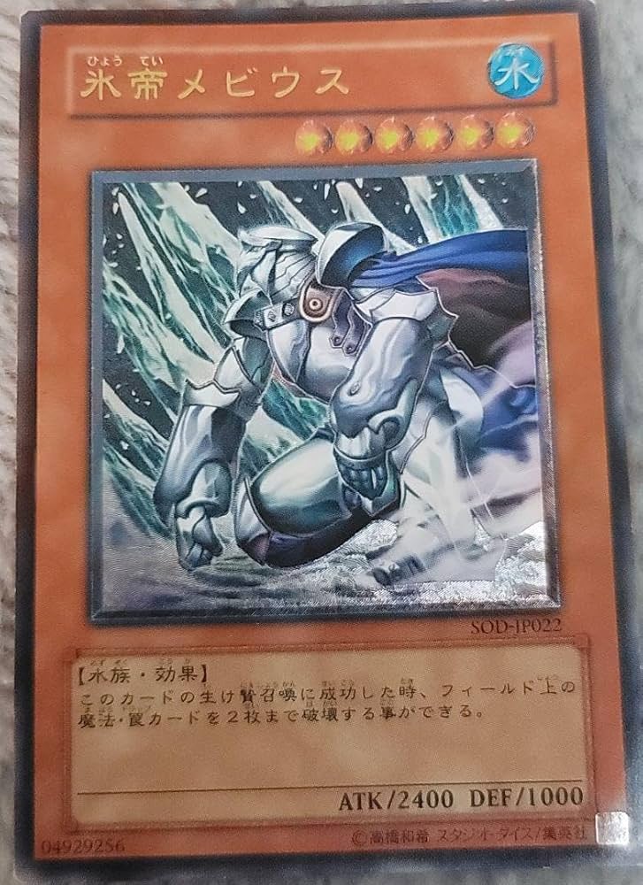 Amazon.co.jp: 氷帝メビウス レリーフ : おもちゃ