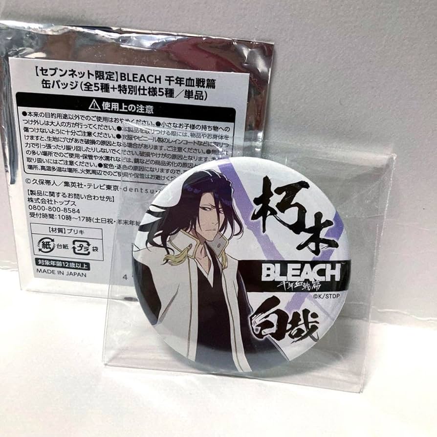 Amazon.co.jp: BLEACH ブリーチ セブンネット 缶バッジ 朽木白哉 白哉
