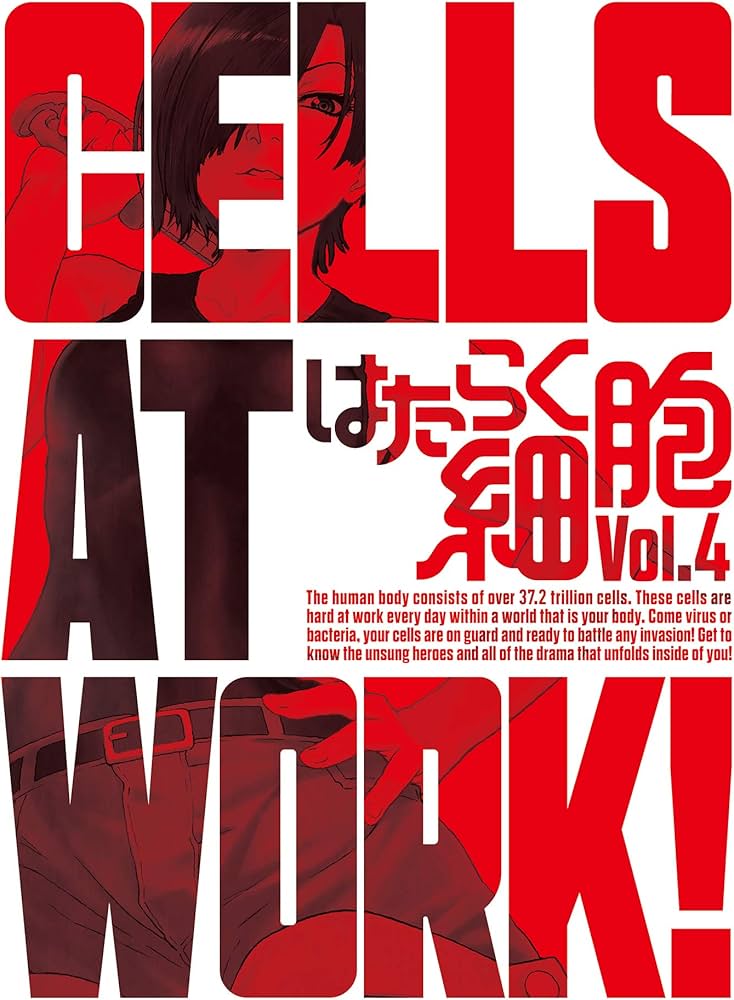 Amazon.co.jp: はたらく細胞 4(完全生産限定版) [DVD] : 花澤香菜