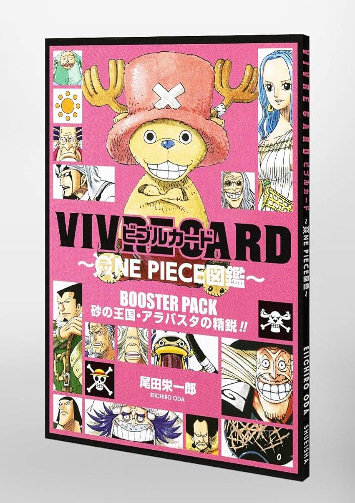 VIVRE CARD~ONE PIECE図鑑~ BOOSTER SET 砂の王国・アラバスタの精鋭
