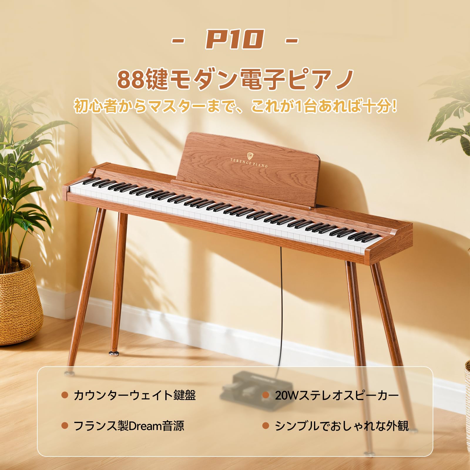 Amazon.co.jp: TERENCE P10 Electronic Piano, 88 Keys, Counterweight