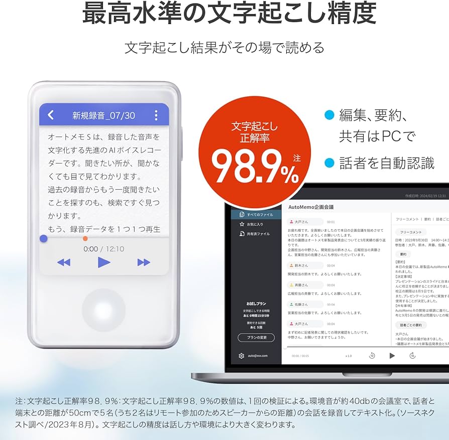 Amazon.co.jp: ソースネクスト ｜ AutoMemo S（オートメモ）｜ AI