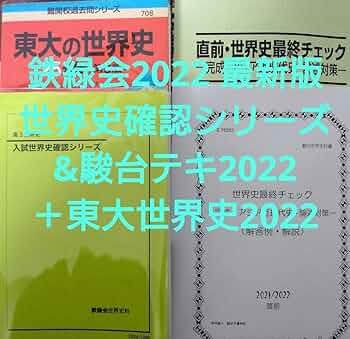 鉄緑 高3 生物 確認シリーズ 最新 2020版 2020 鉄緑会 入試生物