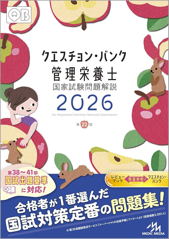 クエスチョン・バンク 公衆衛生 全20巻 クエスチョン・バンク 医師国家