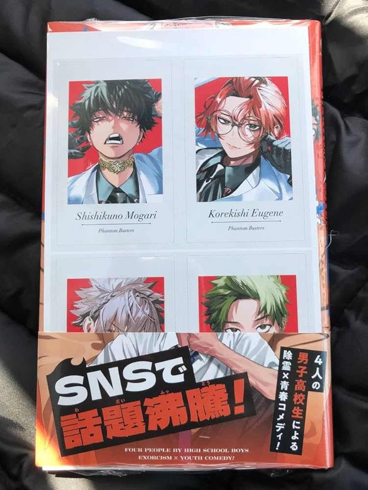 Amazon.co.jp: ファントムバスターズ 2巻 単行本 特典あり チェキ風