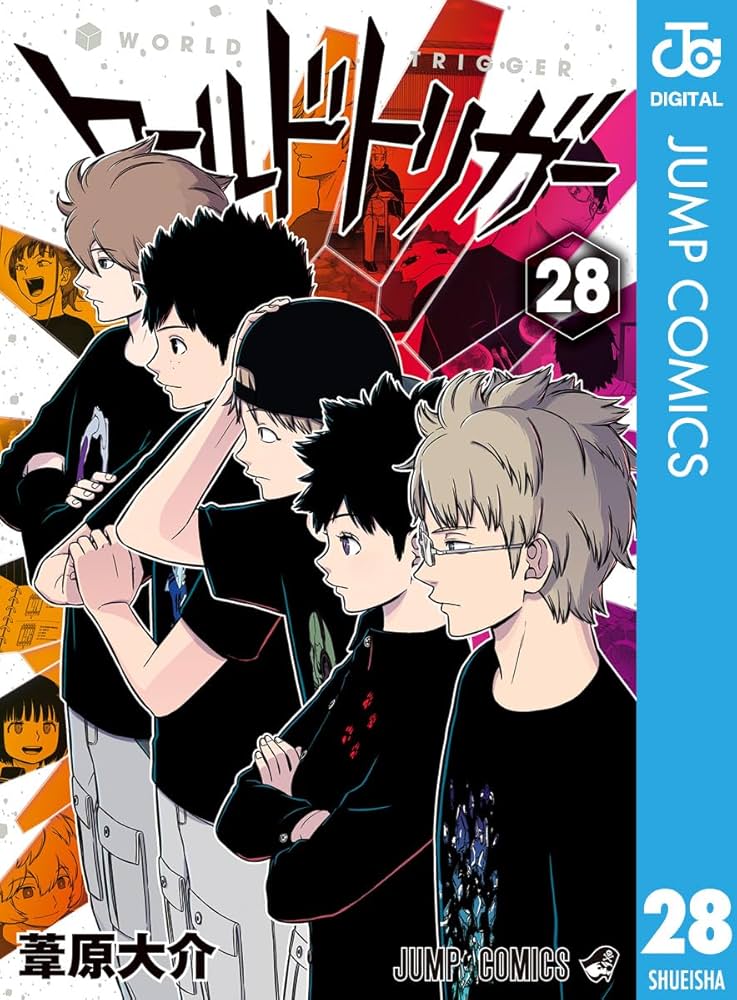 Amazon.co.jp: ワールドトリガー 28 (ジャンプコミックスDIGITAL) 電子