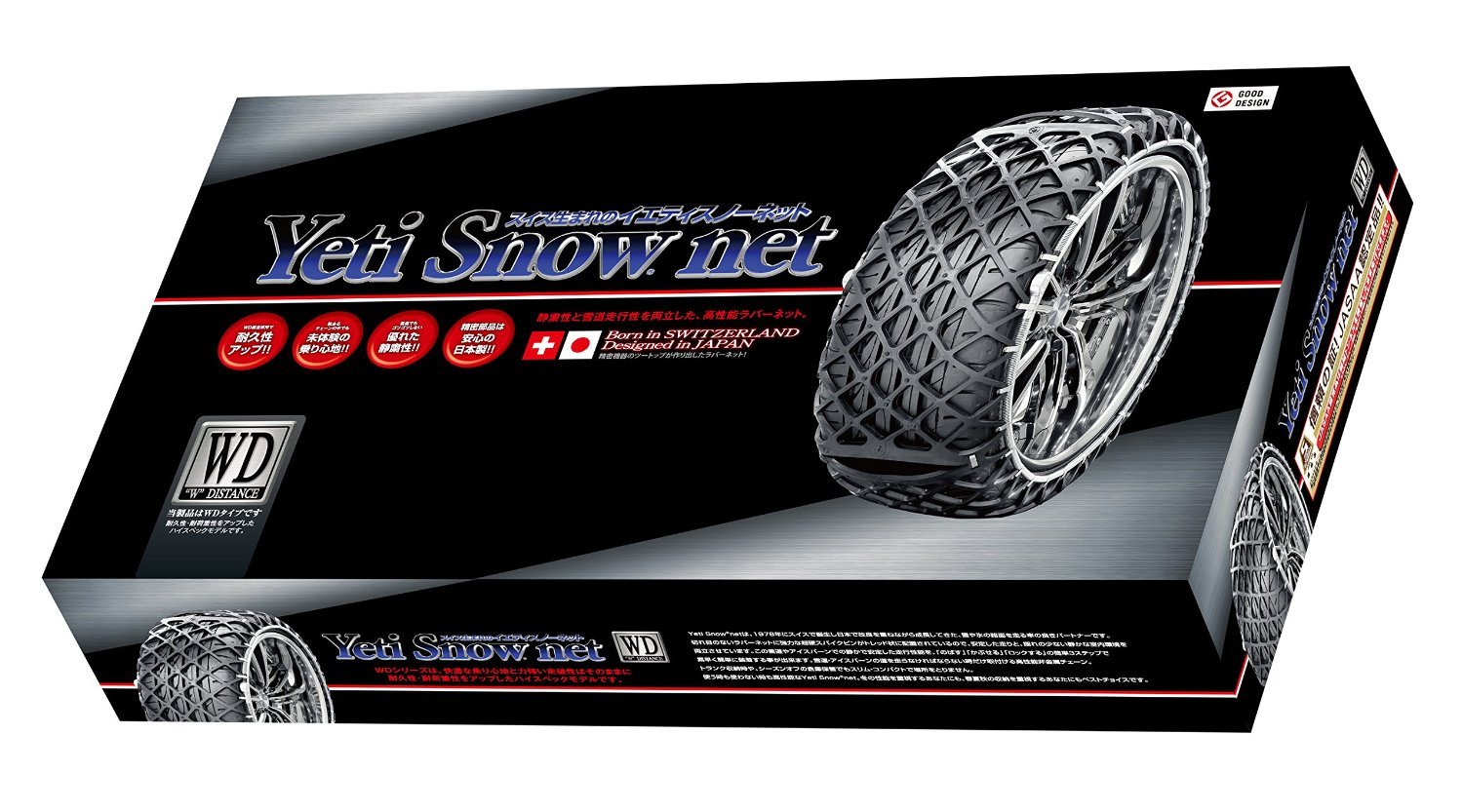 Amazon | Yeti (イエティ) Snow net (スノーネット) 6291WD 適合:225