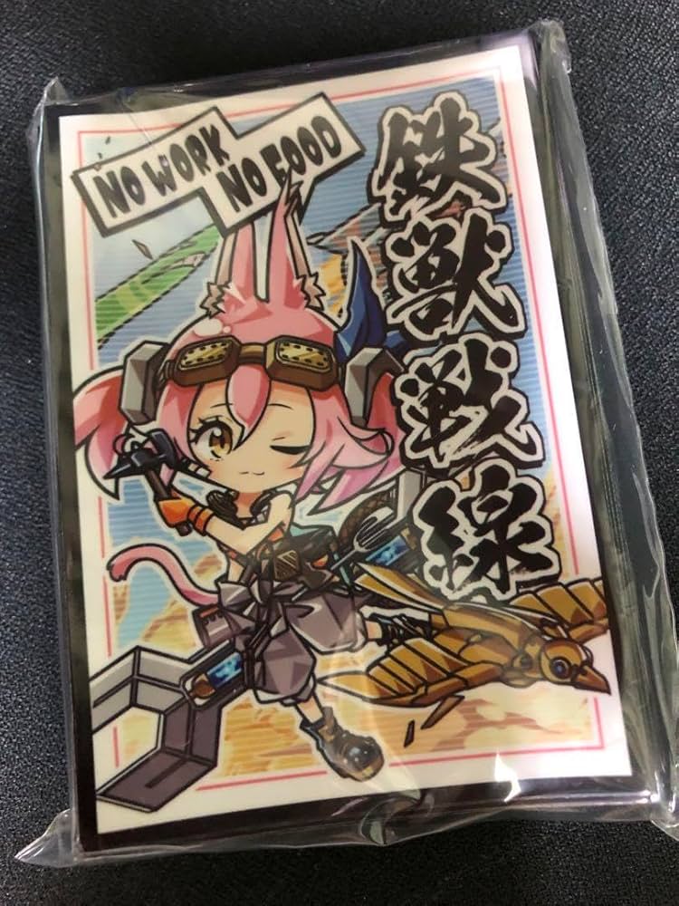 Amazon.co.jp: 遊 戯 王 鉄獣戦線 キット スリーブ : 文房具・オフィス用品