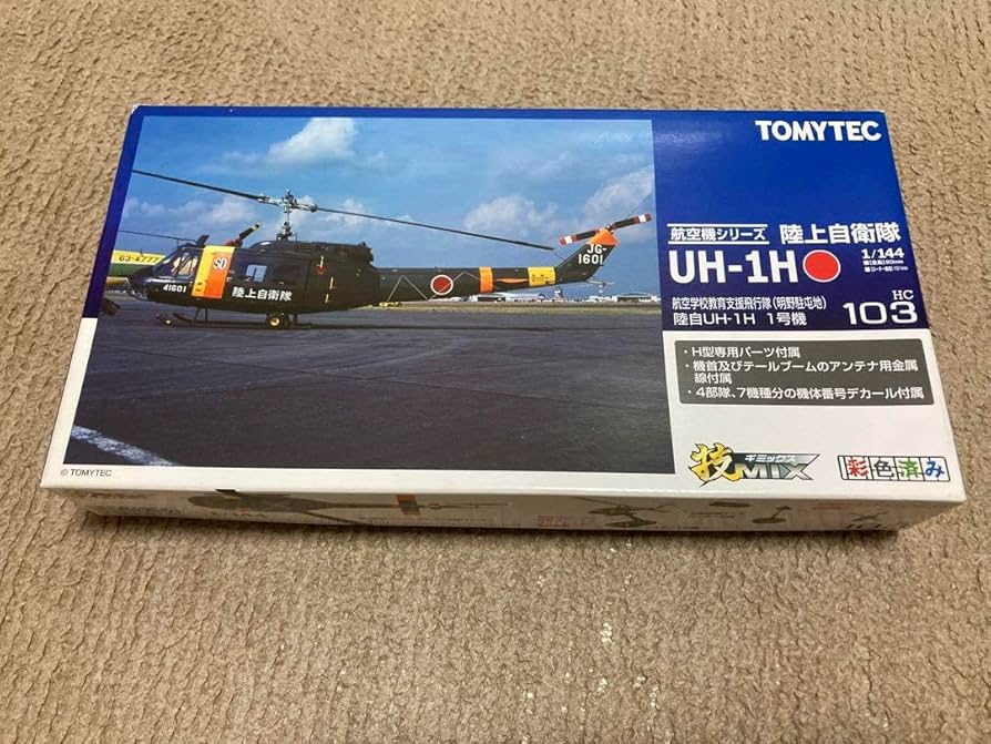 Amazon.co.jp: 技MIX 陸上自衛隊 UH-1H 航空学校教育支援飛行隊(明野