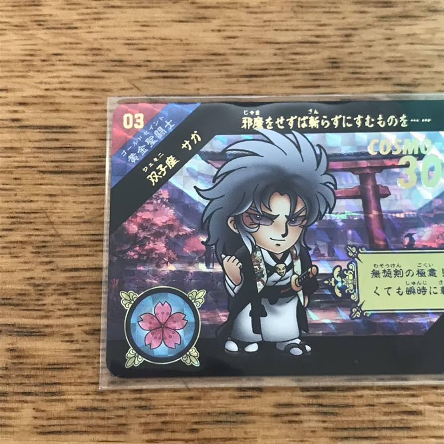 Amazon.co.jp: セイントパラダイス SPECIAL 03 サガ 聖闘士星矢 2020