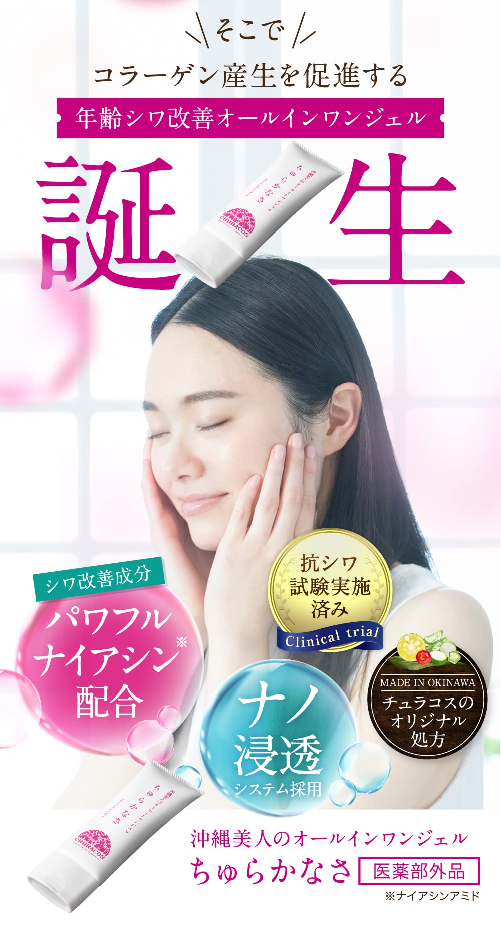 Amazon | ちゅらかなさ 65g 容量2.1倍 チューブタイプ 【 医薬部外品