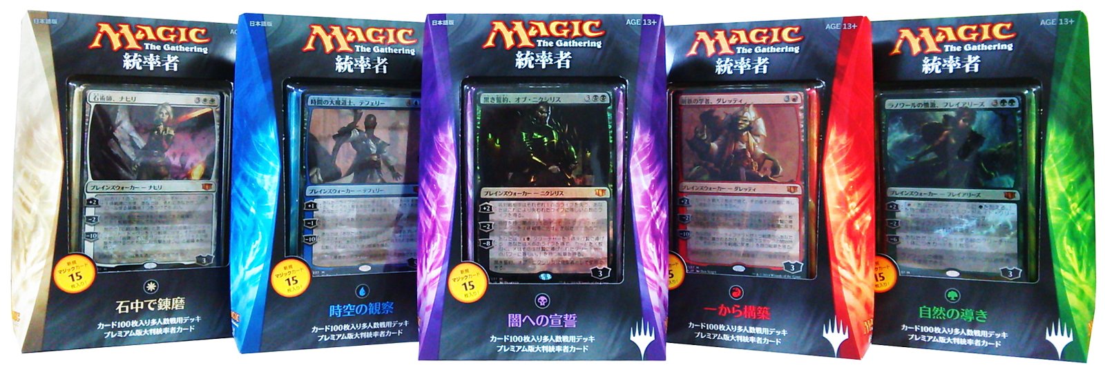 Amazon.co.jp: マジック：ザ・ギャザリング 統率者2014 日本語版 構築