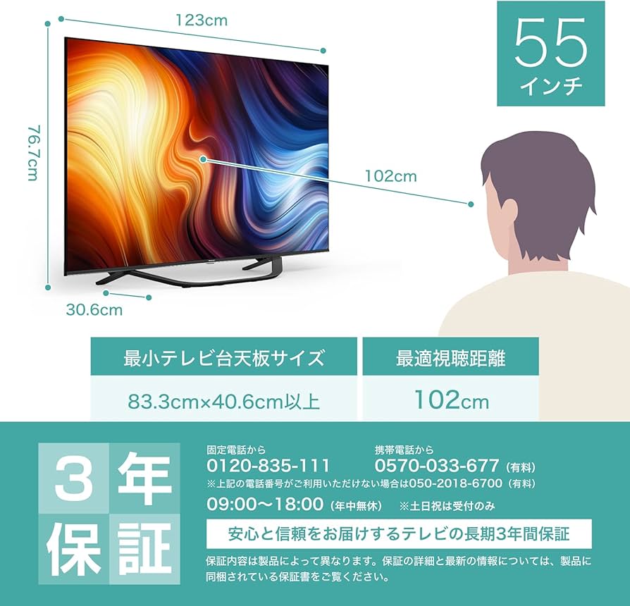 Amazon.co.jp: ハイセンス 55V型 4Kチューナー内蔵 液晶 テレビ 55U7H