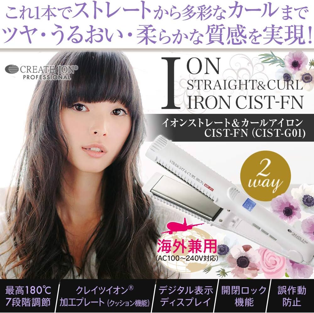 Amazon.co.jp: Create (クレイツ) イオン ストレート ＆ カール