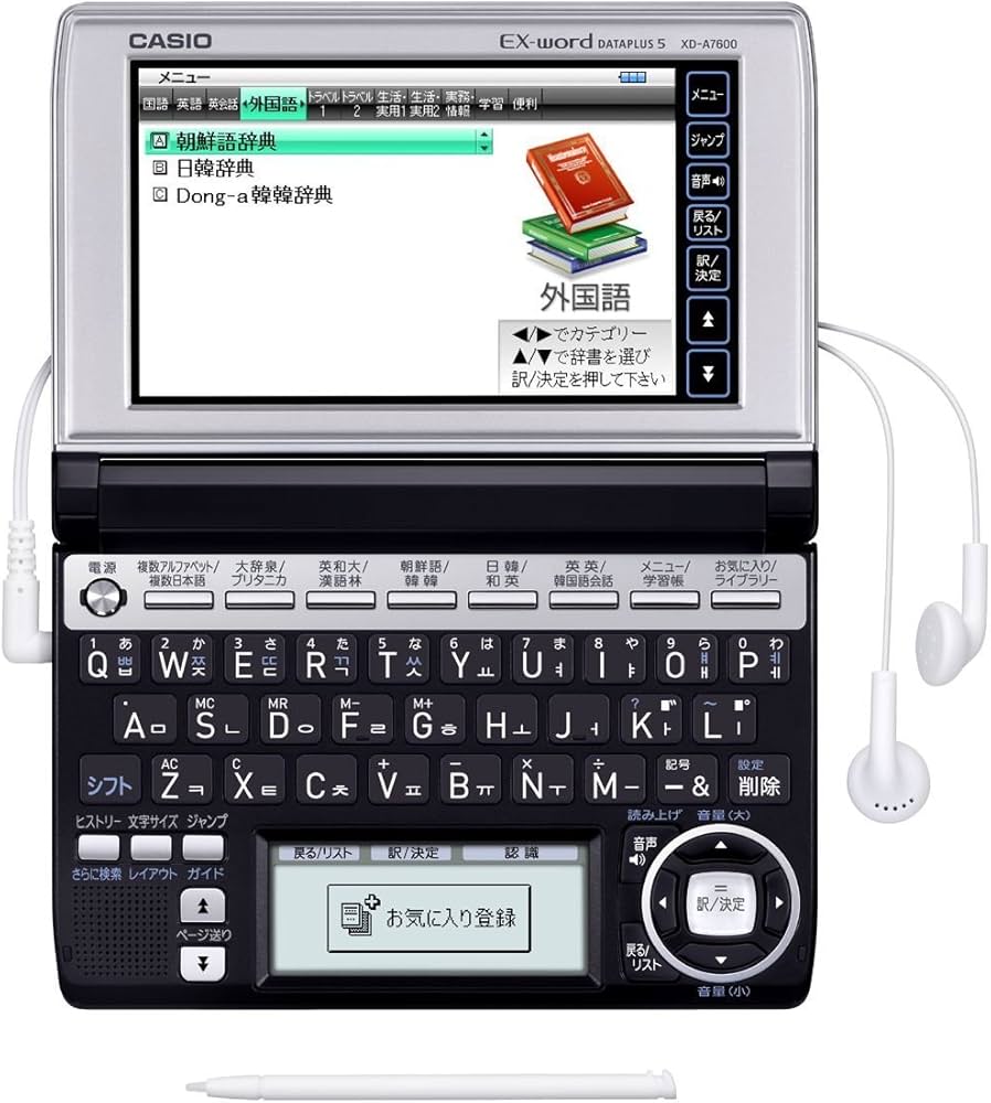 Amazon | CASIO Ex-word 電子辞書 XD-A7600 韓国語モデル ツイン