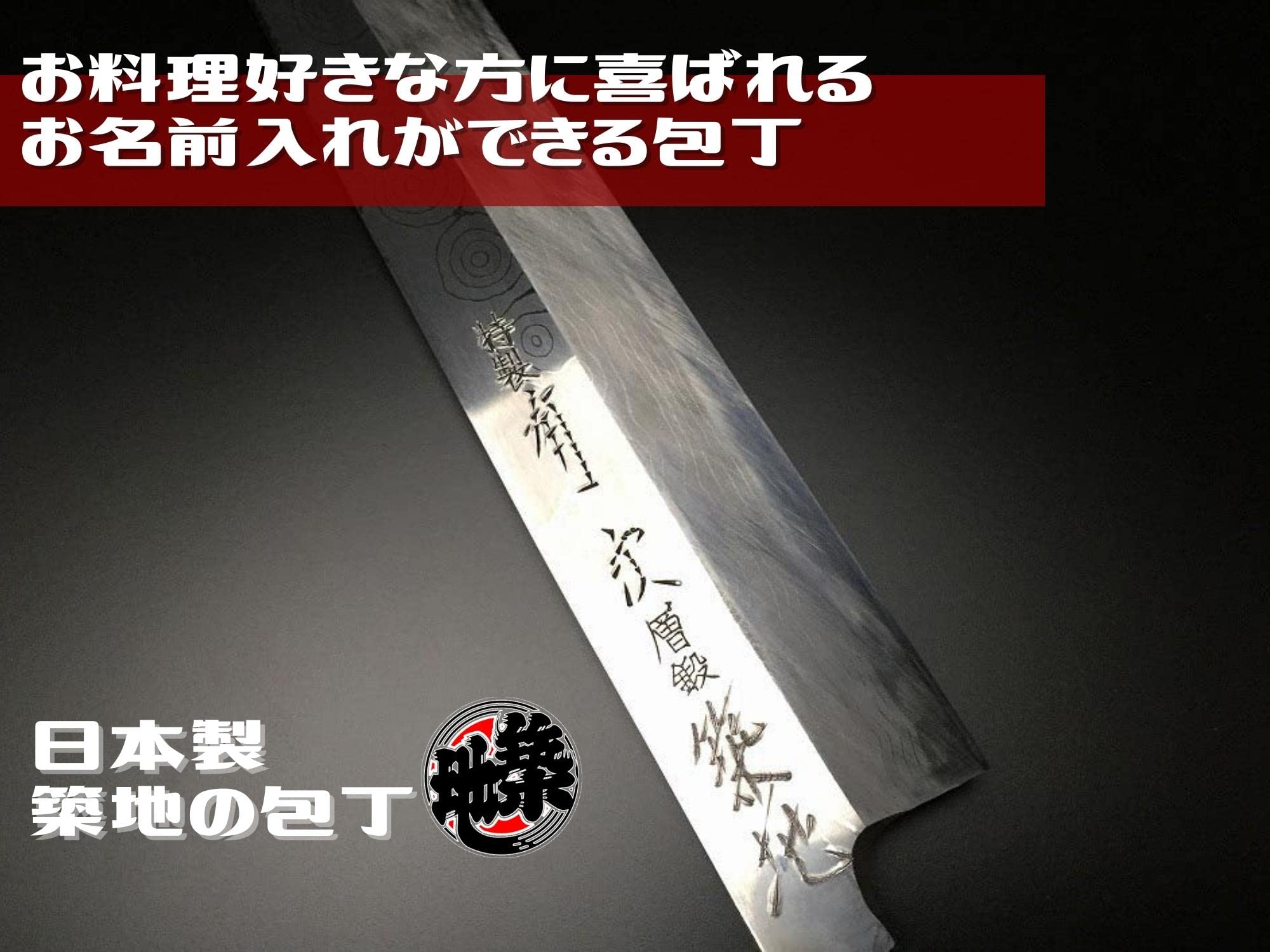 Amazon.co.jp: 有次 包丁 柳刃 特製 240mm 刺身包丁 白鋼2 日本製 鞘付