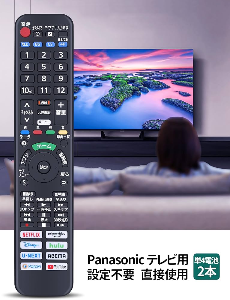 Amazon | テレビリモコン N2QAYA000238 for Panasonic パナソニック