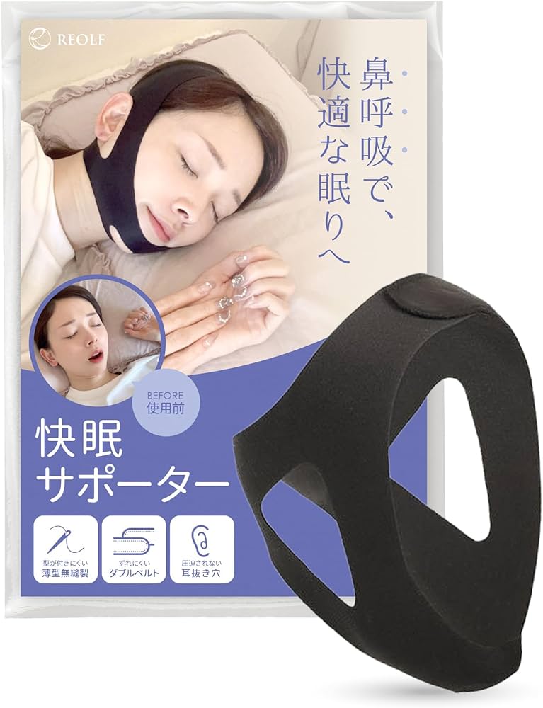 Amazon.co.jp: [REOLF] いびき防止グッズ いびき対策 睡眠グッズ 睡眠