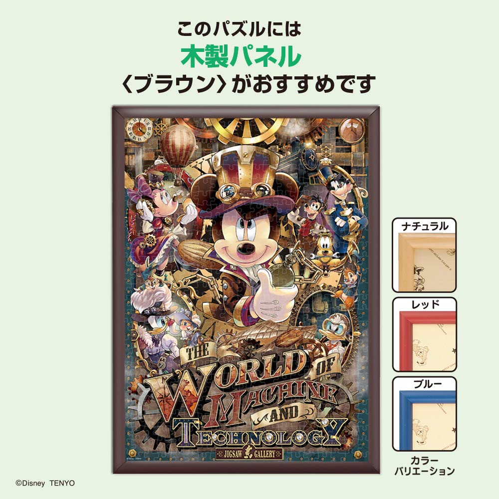 Amazon.co.jp: 500ピース ジグソーパズル ディズニー ミッキーの