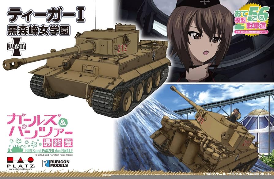 Amazon | プラッツ ガールズ＆パンツァー最終章 おてごろ模型戦車道