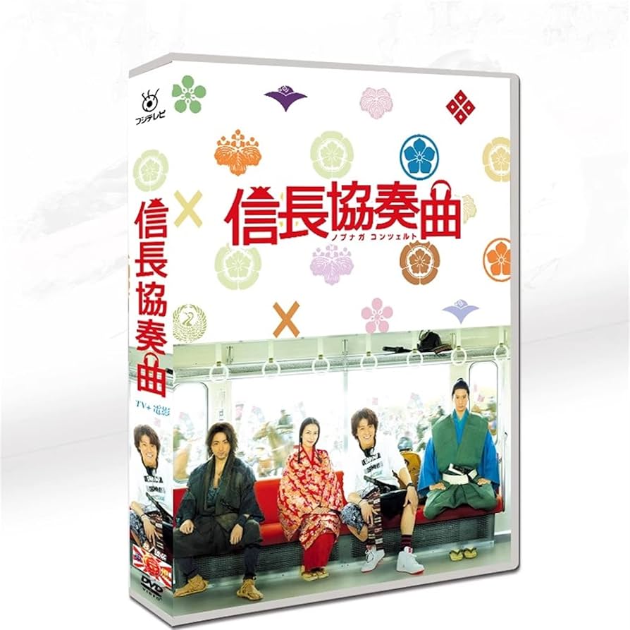 Amazon.co.jp: 日本ドラマ 信長協奏曲 TV+映画 小栗旬/柴咲ユキ 8枚組