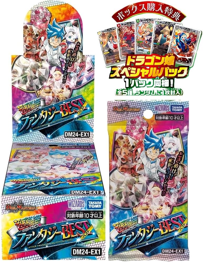 Amazon.co.jp: 【特典カード付き】デュエル・マスターズ TCG DM24-EX1