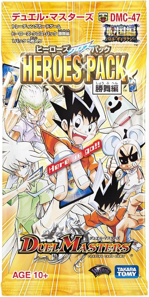 Amazon.co.jp: デュエルマスターズ ヒーローズ・クロス・パック DMC-47