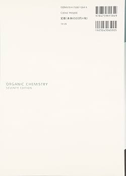 ブルース有機化学 第7版 [上] | P.Y. ブルース |本 | 通販 | Amazon